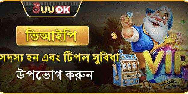 বন্ধুকে রেফার করুন, বোনাস পান promotion banner