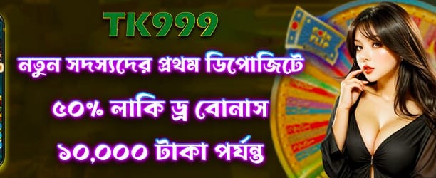 bdabccasino.com এ স্বাগতম বোনাস পান banner