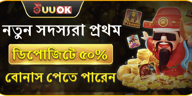 ১০০% ওয়েলকাম ম্যাচ বোনাস promotion banner