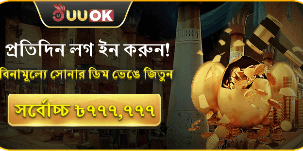 প্রতিদিন ফ্রি স্পিন ও উপহার promotion banner