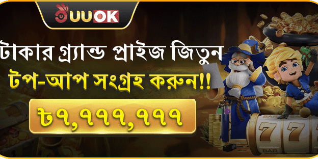 সাপ্তাহিক ৫% ভিআইপি ক্যাশব্যাক promotion banner