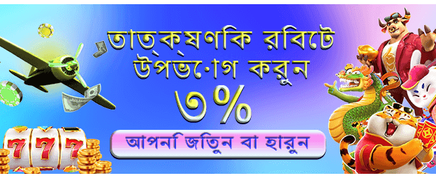 abc 777 ক্যাসিনো লগইন করুন এখনই banner