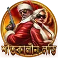 লাকি ড্র বোনাস welfare icon
